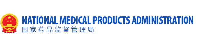 National Medical Products Administration (NMPA) logo
