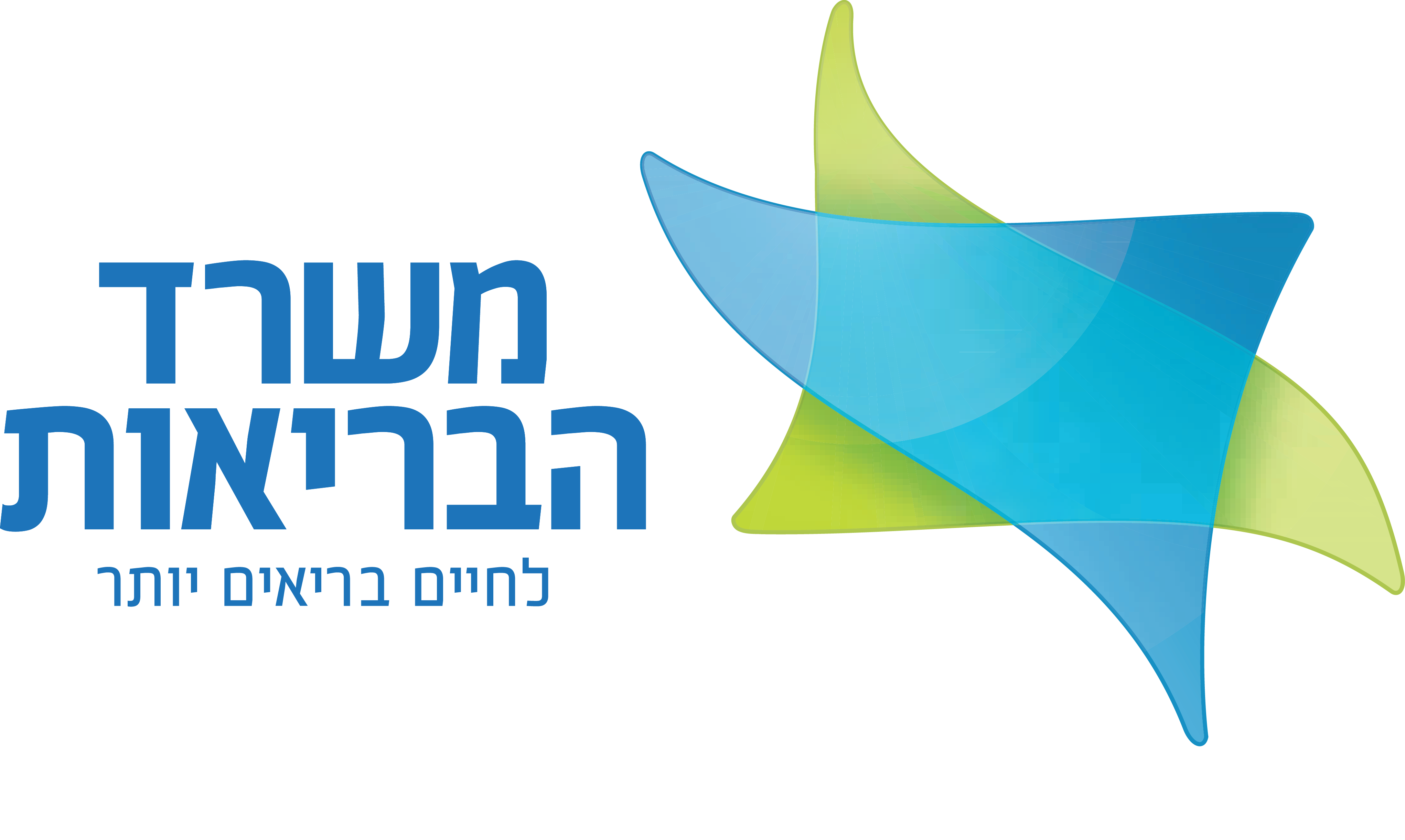 Israel Ministry of Health logo